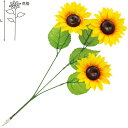 ひまわりスプレー(クリップタイプ) L42cm花径:9cm 布・PE【1本入】