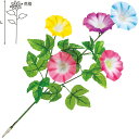 朝顔スプレー(クリップタイプ) L42cm花径:7cm 布・PE【1本入】