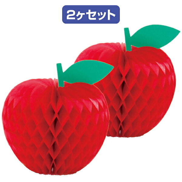 樂天商城 - ハニカムアップル （2ヶ入）　H14×W13cm　紙【1セット入】