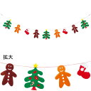 ジンジャーマンクリスマスバナー H16cm 全長:180cm 不織布・ひも【1本入】