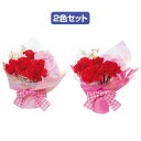 カーネーションブーケスタンドセット H13×W10cm 底面:Φ3cm 布・不織布・PE・スチロール【1セット入】