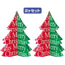 クリスマスツリースタンドセット(2個セット) H14×W12×D12cm 紙【1セット入】