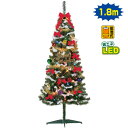 180cmファミリーツリーセット H180×W80cm PVC【1セット入】