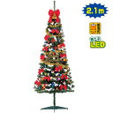 210cmファミリーツリーセット H210×W100cm PVC【1セット入】