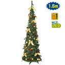 150cmポップアップツリーセット H150×Φ90cm PVC【1セット入】