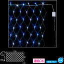 防滴100球LEDネットライト(ホワイトブルー) H90×W180cm 【1セット入】