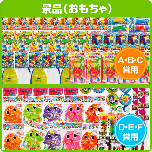 水ピス射的大会 (おもちゃ)  【1セット入】