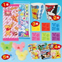 かわいいキャラクターハウスアイテムプレゼント(50名様用) 【1セット入】