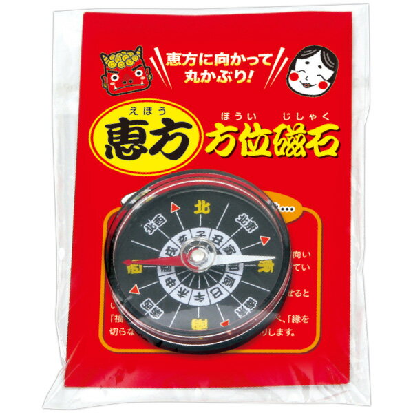 Rakuten - 恵方・方位磁石　　【50個入】