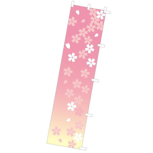 ●サイズ：180×45cm●素材：テトロンポンジ●季節感の演出に！●タイトルや商品名の入ったのぼりと併用することで、雰囲気づくりにも活用いただけます。春を彩るアイテムにイメージのぼりが登場！