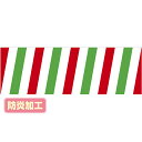 【納期一週間以上】ラウンドシート イタリアン (防炎加工) 60×180cm テトロンポンジ【1枚入】(3)