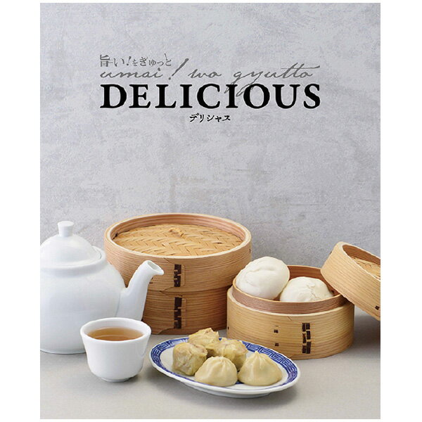 樂天商城 - 旨い！をぎゅっと「デリシャス」　　システム料込【1セット入】