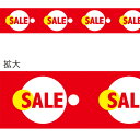 楽天ポップギャラリー　楽天市場店ビニール幕 SALE　H60cm×50m巻　PE0．07mm（t）【1本入】