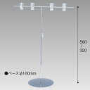 TW型スタンド400W300H円盤ベース　H320～560mm　スチール・クロームメッキ