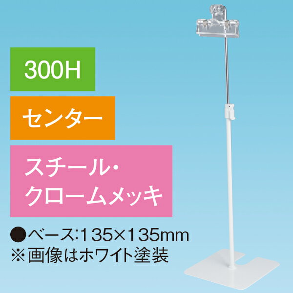 ����������åץ������300H���󥿡����������å���H320��560mm�����������å�����/���������å��ž夲��1������