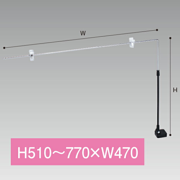 L型スライドマグネットPOP ベース黒H510～770×W470　H510～770×W470mm　スチール・クロームメッキ/ブラック【1本入】