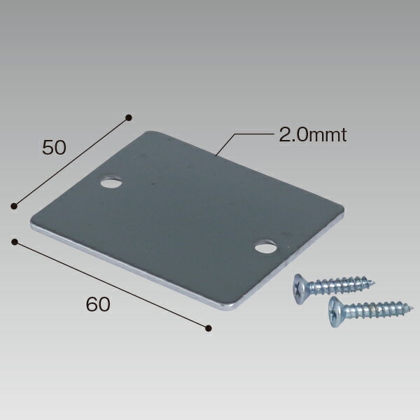 角板 W60×D50 ネジ2個付き　W60×D50×H2mm　スチール・クロームメッキ【1個入】