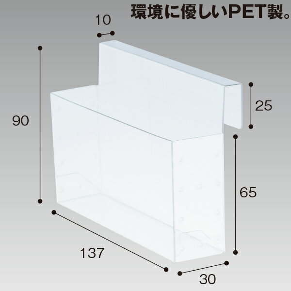 レシピケース B7　H90×W137×D30mm　PET【1個入】