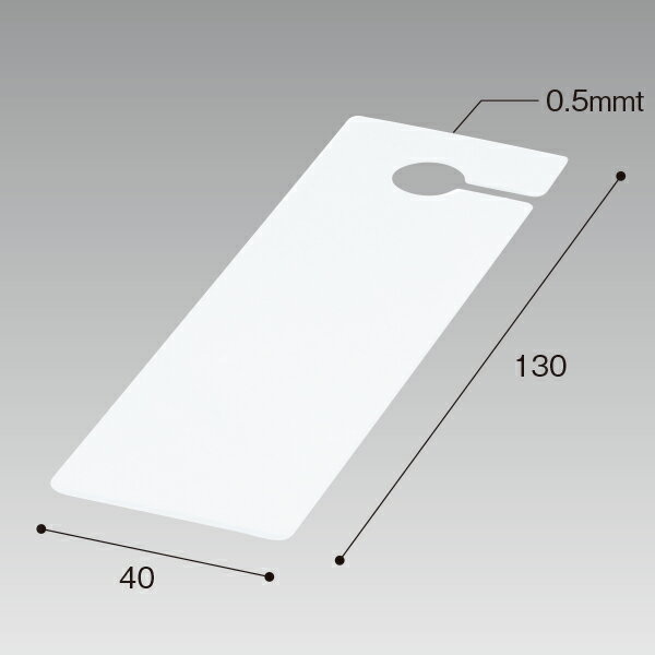 フック用情報管理シート H130×W40　H130×40mm　PET0．5mm【1個入】