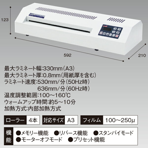 ラミネーター LPD3224 HOLLY　H123×W592×D210mm　【1台入】