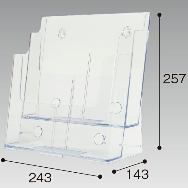 パンフレット立て A4 2段　H257×W243×D143mm　PS【1個入】
