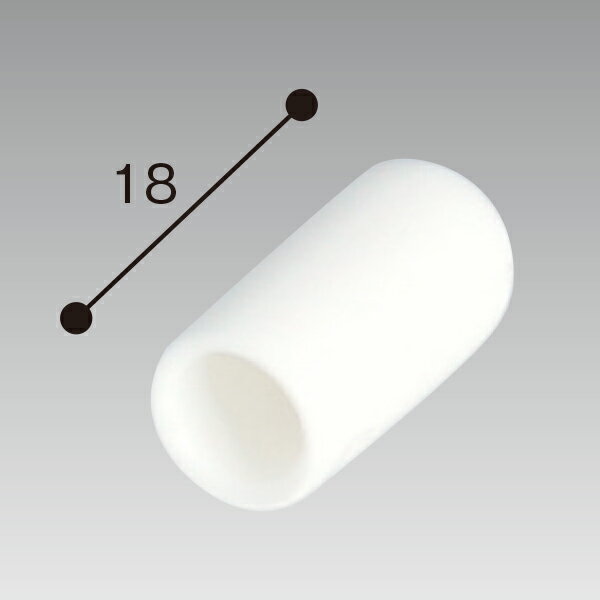 フック先端樹脂キャップ白 6Φ　L18mm　PVC・ホワイト【1個入】