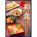 和食RECIPE リーフレット(100部)※フックロックス付 H18.2×W12.8cm 【1パック入】