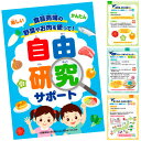自由研究サポート冊子(100部) H18.2×W12.8cm(16ページ) マットコート70kg【1パック入】
