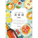 果実酒レシピリーフレット(100部)※フックロックス付 18.2×12.8cm マット70kg【1パック入】