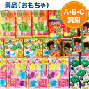 一球入魂!的当て大会(おもちゃのみ)約100名様用 【1セット入】