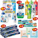 α生活グッズあれこれプレゼント(60名様用) 【1セット入】