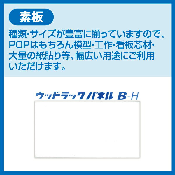 【時間指定不可】【代引き不可】ウッドラック 素板 5mm 760X1080mm　760×1080mm　【70枚入】