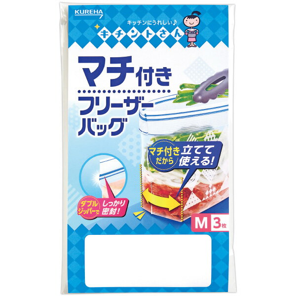 マチ付フリーザーパックM（台紙型）贈答用　21.3×12.8×0.7cm　【100個入】