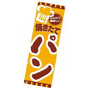 のぼり(大) 焼きたてパン 180×60cm テトロンポンジ【1枚入】