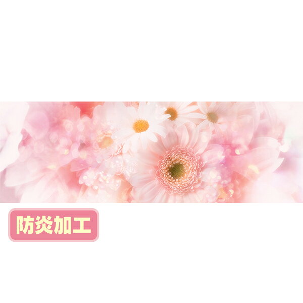 樂天商城 - 【納期一週間以上】ラウンドシート 春の花（写真） （防炎加工）　60×180cm　テトロンポンジ【1枚入】