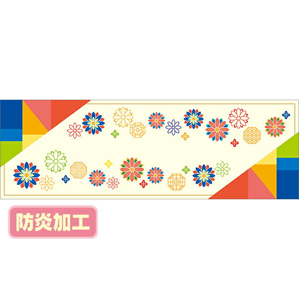 樂天商城 - 【納期一週間以上】ラウンドシート 韓国柄 （防炎加工）　60×180cm　テトロンポンジ【1枚入】