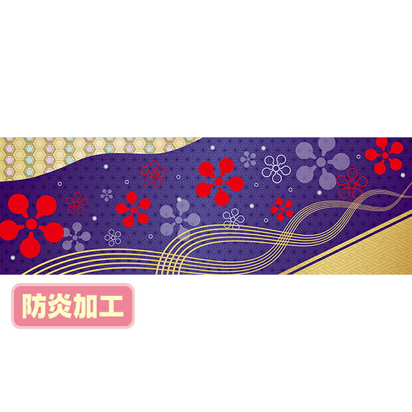 樂天商城 - 【納期一週間以上】ラウンドシート 宵の梅 （防炎加工）　60×180cm　テトロンポンジ【1枚入】