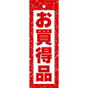 ハンガーポップ お買得品 18×6cm コ−ト110kg【1パック(100枚)入】