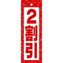 ハンガーポップ 2割引 18×6cm コ−ト110kg【1パック(100枚)入】