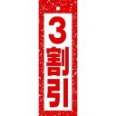 ハンガーポップ 3割引 18×6cm コート110kg【1パック(100枚)入】