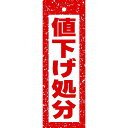 ハンガーポップ 値下げ処分 18×6cm コ−ト110kg【1パック(100枚)入】