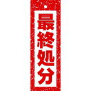 ハンガーポップ 最終処分 18×6cm コ−ト110kg【1パック(100枚)入】