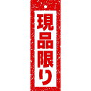 ハンガーポップ 現品限り 18×6cm コ−ト110kg【1パック(100枚)入】