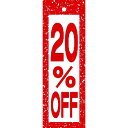 ハンガーポップ 20%OFF 18×6cm コ−ト110kg【1パック(100枚)入】