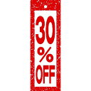 ハンガーポップ 30%OFF 18×6cm コ−ト110kg【1パック(100枚)入】