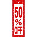 ハンガーポップ 50%OFF 18×6cm コ−ト110kg【1パック(100枚)入】
