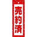ハンガーポップ 売約済 18×6cm コ−ト110kg【1パック(100枚)入】