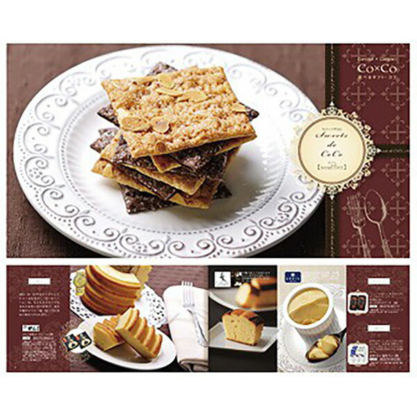 選べるギフト スイーツ・デ・ココ 【スフレ】　　【1セット入】