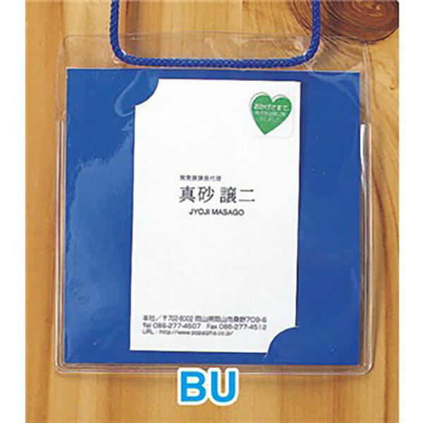 イベントパス【ループ名札（名刺用）】 青　100×100mm　オレフィン＋ヒモ【10個入】(3)