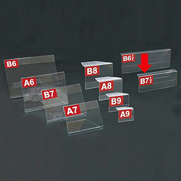 PETマルチカードホルダー B7 1/2（5枚入）　45.5×128mm用　PET0．5mm（t）【1パック入】